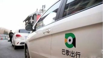 巴歌出行共享汽車強勢登陸山東威海