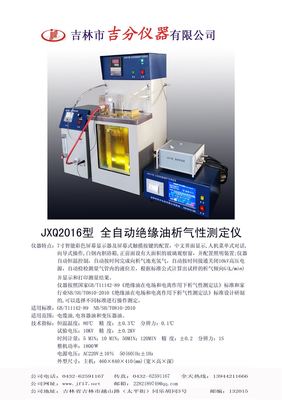 公司檔案