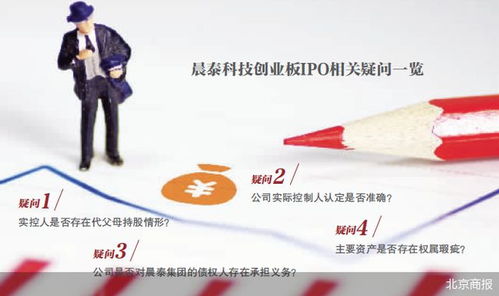 誰的晨泰科技